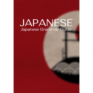 Japanese Grammar Guide (Електронний підручник)